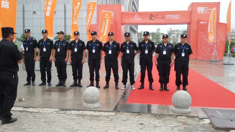 會(huì)場(chǎng)安保